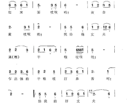 蒸干粮选自《生产大合唱》简谱