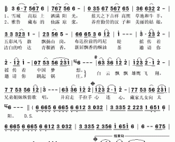 雪域阳光简谱(歌词)-拥江帆演唱-秋叶起舞记谱上传