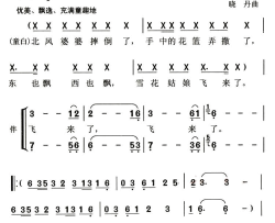 雪花姑娘刘崇仁词晓丹曲雪花姑娘刘崇仁词 晓丹曲简谱