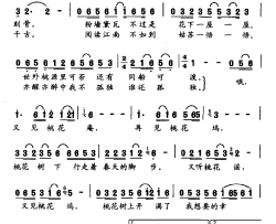 桃花坞简谱-邓永祥词 吴利明曲