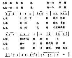 茉莉花简谱-山西小调2首