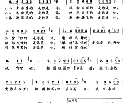 祖国我们永远爱你在心里简谱