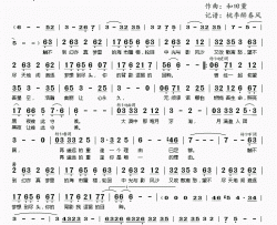 遥远的重逢简谱(歌词)-阿兰演唱-桃李醉春风记谱