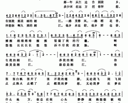 梦里湘江简谱-周飞跃词/张树德曲