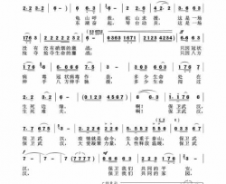 保卫武汉简谱