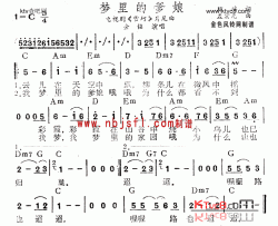 梦里的爹娘《雪珂》片尾曲简谱