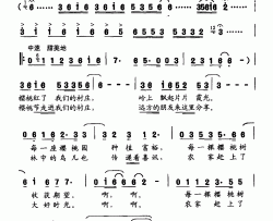 樱桃红了的村庄简谱