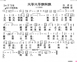 风筝风筝飘啊飘少儿歌曲简谱