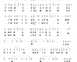 漂泊的小鸟简谱