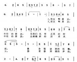 朋友啊，年轻的朋友简谱-电视剧《女友》主题歌