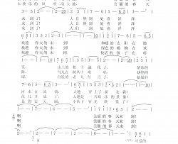 美丽的春天来到了简谱-陈晶露演唱-张习良/张习良词曲