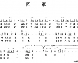 回家黄恩鹏词党继志曲简谱