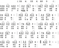 归来吧，海外学子简谱