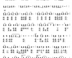 荒原的传说简谱