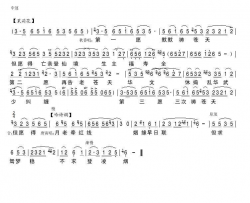 1964年陈思思版《三笑》插曲6简谱