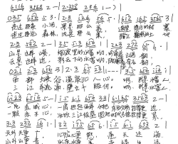 我是水富人简谱