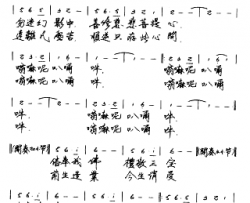 六字大明颂简谱