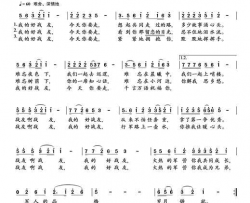今天你要走简谱
