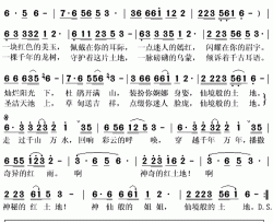 红土情歌简谱(歌词)-孔庆学演唱-秋叶起舞记谱上传