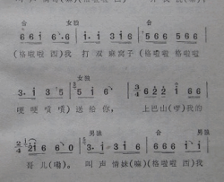 打双麻窝子送给你四川南江民歌简谱