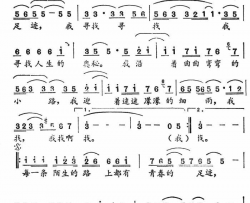 寻找周浩演唱版简谱-周浩演唱