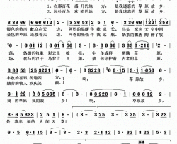 草原故乡简谱-乌日娜演唱-南美/赵金宝词曲