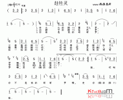 赶牲灵简谱