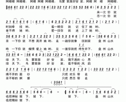 乌蒙大草原简谱-马伊丽演唱-向侃/向侃、申洋词曲