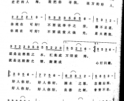 好人你好简谱