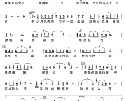 感受祖国云剑词王佑贵曲感受祖国云剑词 王佑贵曲简谱