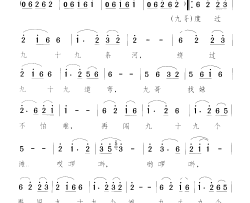 九哥找妹不怕难茶女 音乐电视剧-曲10简谱-柴志星演唱-邓慈煌、宗建军、唐伟凡/颂今词曲