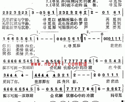 寻觅粤语简谱-叶倩文演唱