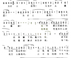 买不到爱简谱