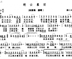 朝云暮雨简谱