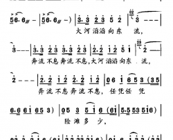 激流曲简谱