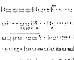 我求你把我窦娥屈死的罪名改简谱-歌剧《窦娥冤》选曲、窦娥唱段