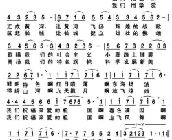 和平崛起的祖国简谱-放歌华夏演唱-许德清/任明、任秀岭词曲