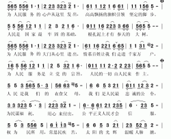 为人民服务简谱(歌词)-赵秀兰演唱-秋叶起舞记谱