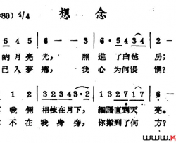 想念哈萨克民歌简谱