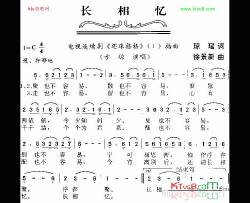 长相忆电视剧《还珠格格》插曲简谱-方琼演唱