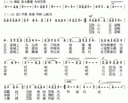 五指山新歌简谱-邬大为词/孙广志曲