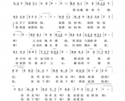 我的祖国妈妈祖国颂歌100首简谱