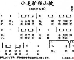 [西班牙]小毛驴爬山坡简谱