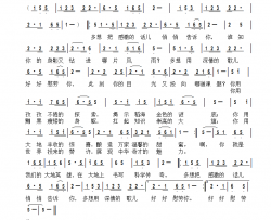 大地英雄(献给农业科学家袁隆平)简谱-年占华曲谱