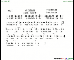 成功需打拼简谱