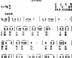 三姐怀念周总理简谱