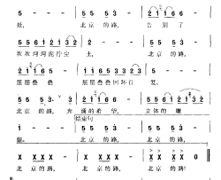 北京的路简谱-云剑词/继范曲