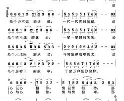 它的名字就叫爱简谱-吴善翎词/刘威姜哲新曲