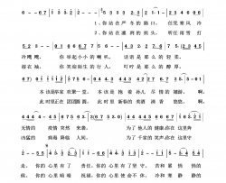 爱的坚守致敬抗疫一线的英雄志愿者们简谱