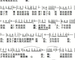 撩开面纱的圣地西藏简谱-洪昌演唱-刘秦川/洪昌词曲